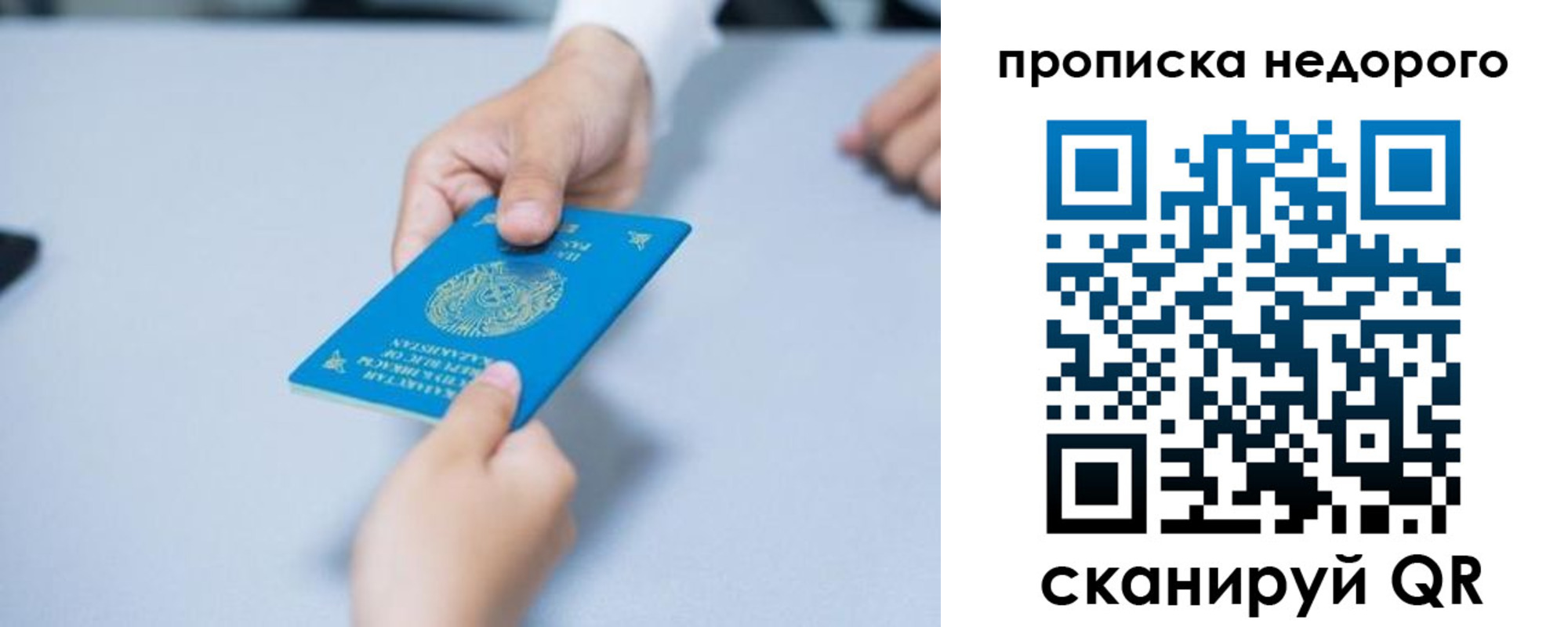 временная регистрация недорого в Сергиевом Посаде