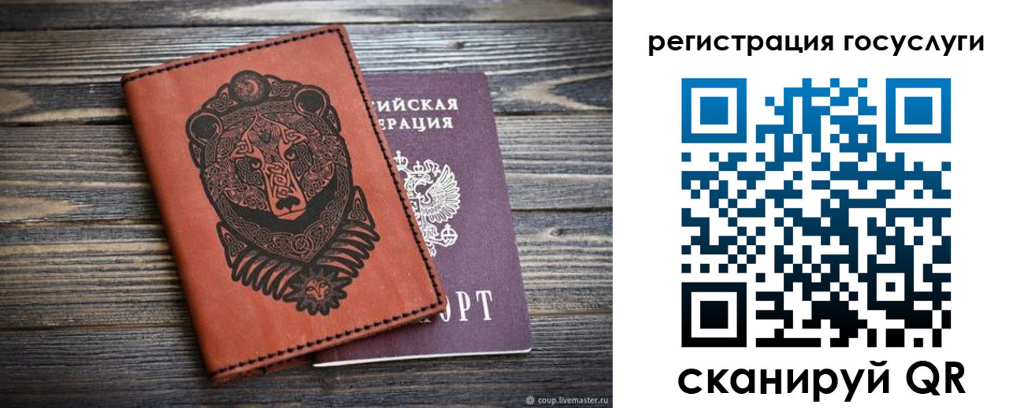 прописка иностранных граждан в Сергиевом Посаде