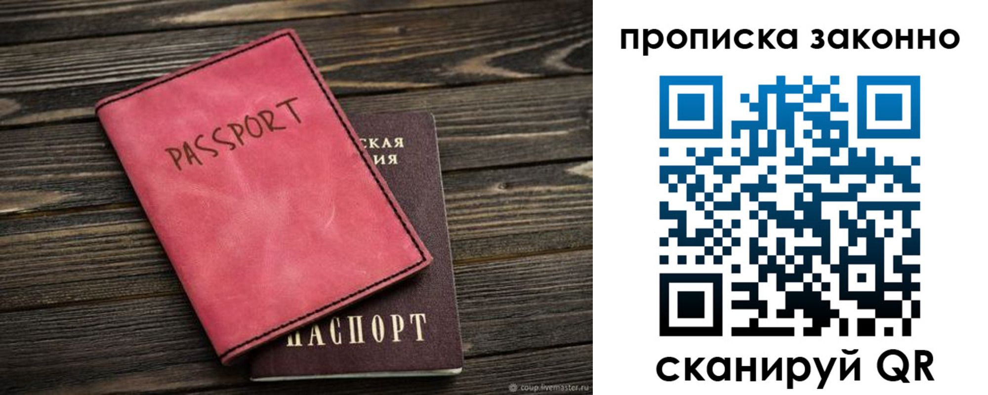 прописка для школы в Сергиевом Посаде