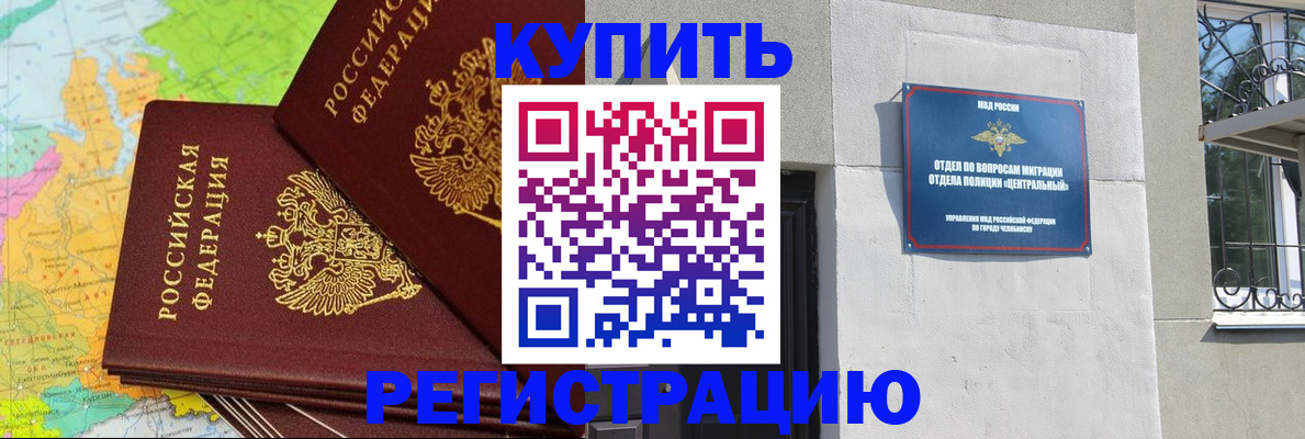 прописка законно в Сергиевом Посаде