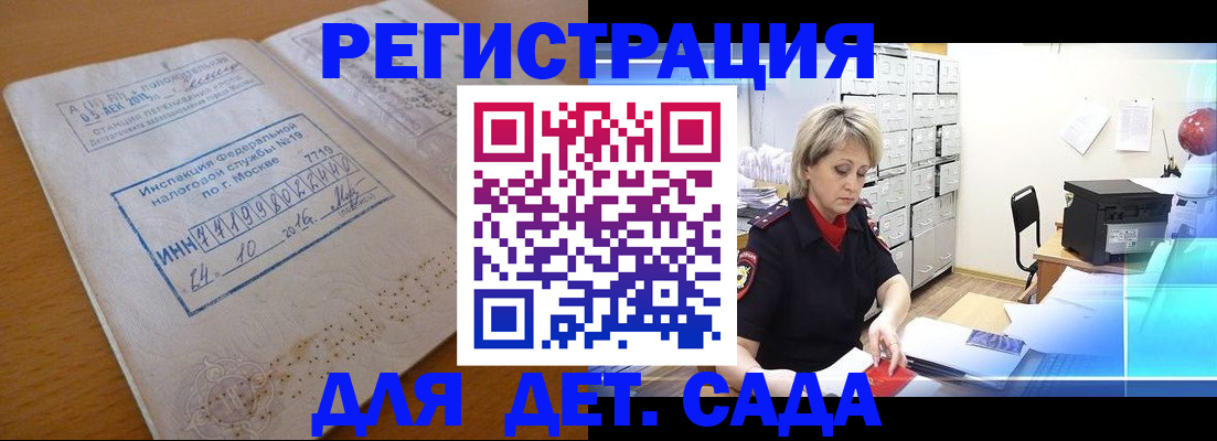 временная регистрация в квартире в Сергиевом Посаде
