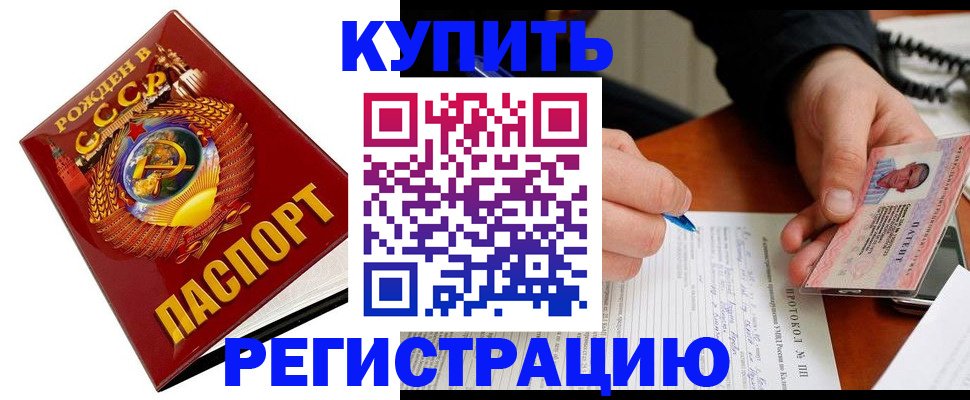 прописка ребенка в Сергиевом Посаде