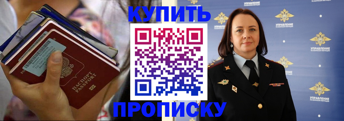 найти адрес прописки в Сергиевом Посаде