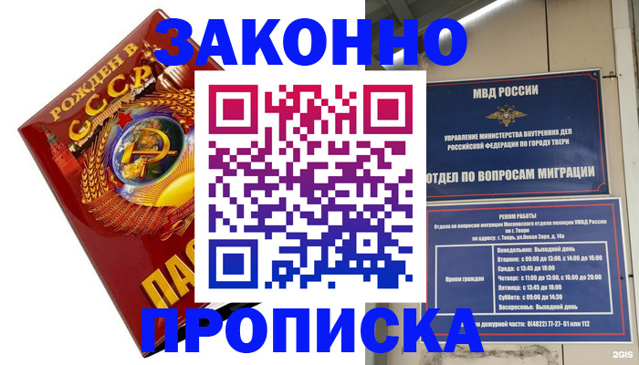 пропишу в квартире в Сергиевом Посаде