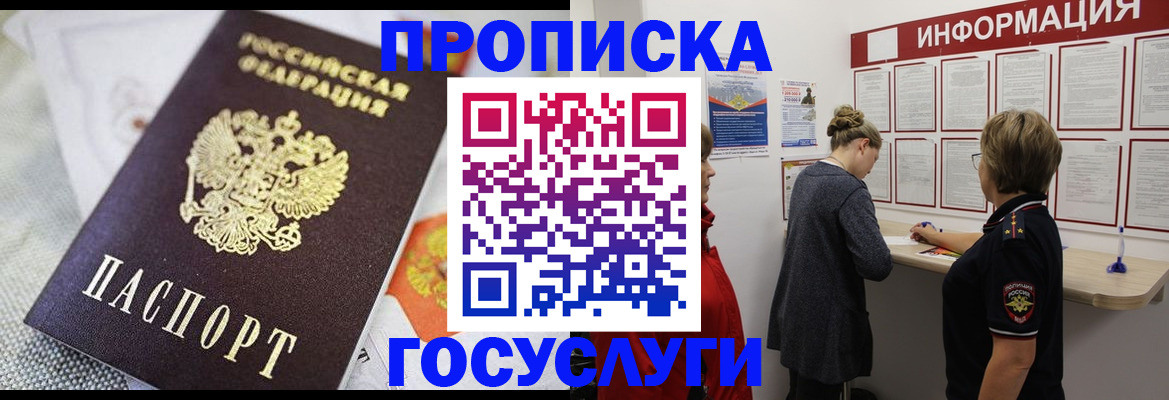 временная регистрация гарантия в Сергиевом Посаде