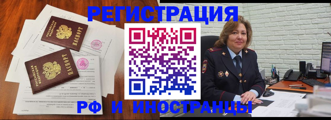 прописка штамп в Сергиевом Посаде