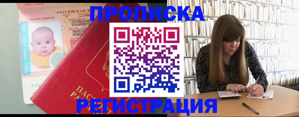 временная регистрация в Сергиевом Посаде