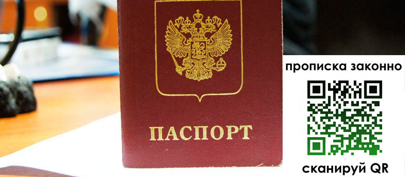 регистрация в Сергиевом Посаде регистрация в Сергиевом Посаде